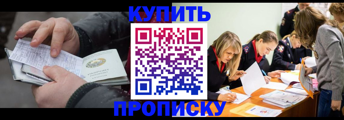 миграционный учет в Шадринске