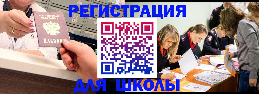 временная регистрация в квартире в Шадринске