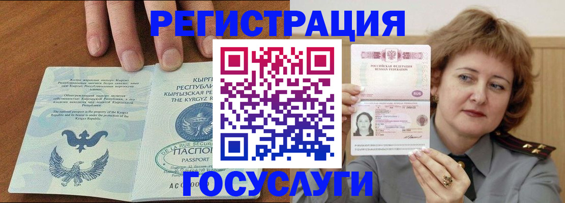 прописка для военкомата в Шадринске