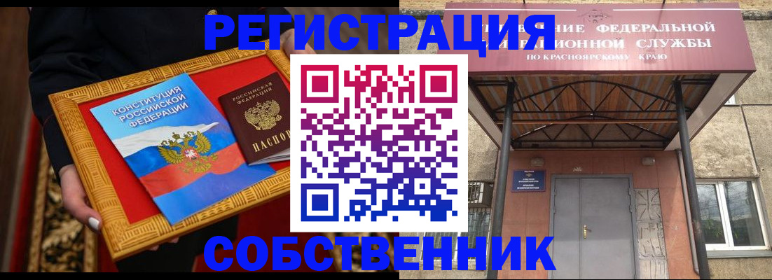 прописка штамп в Шадринске